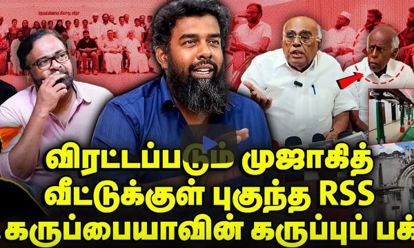 பேரலையில் முஹம்மது முஜாஹித்! முஹம்மது முஜாஹித்