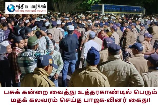 பசுக் கன்றை வைத்து உத்தரகாண்டில் பெரும் மதக் கலவரம் செய்த பாஜக-வினர் கைது!